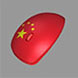 中国国旗マウス