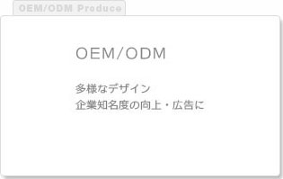oem